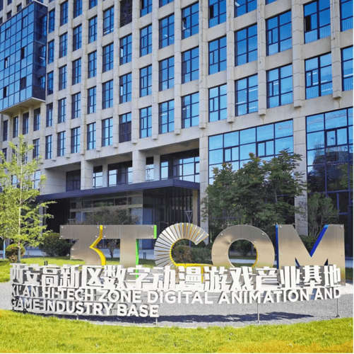 产业基地的创新型小微企业,以数字文化创意软件开发,数字内容制作服务